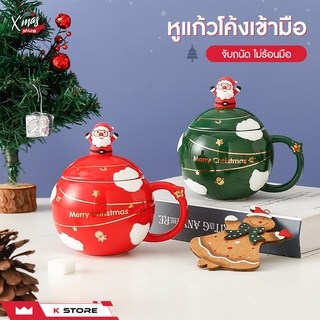 XMAS MUG แก้วคริสต์มาสต์ พร้อมฝาและช้อน ขนาด 420 ml.