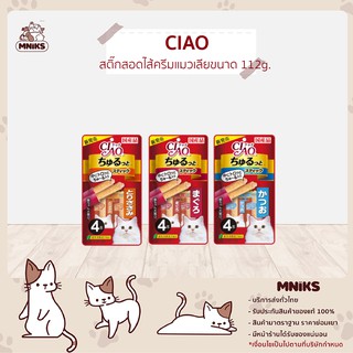 Ciao Churubee Churutto Stick ขนมสอดไส้ครีมแมวเลีย ชูหรุบิ และ ชูหรุโตะ 1 ซอง x 4 ชิ้น ขนาด 112 กรัม (MNIKS)