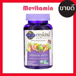 Garden of Life MyKind Organics Prenatal Multi Berry 120 Tablets วิตามินรวม สำหรับหญิงตั้งครรภ์