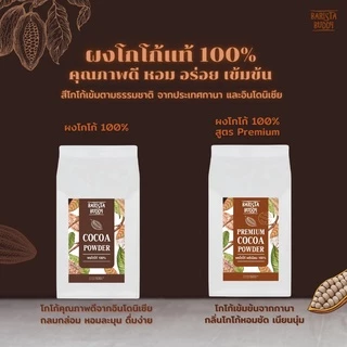 Barista Buddy – ผงโกโก้แท้ 100% จากกานาและอินโดนิเซีย หอม อร่อย เข้มข้น 500 กรัม