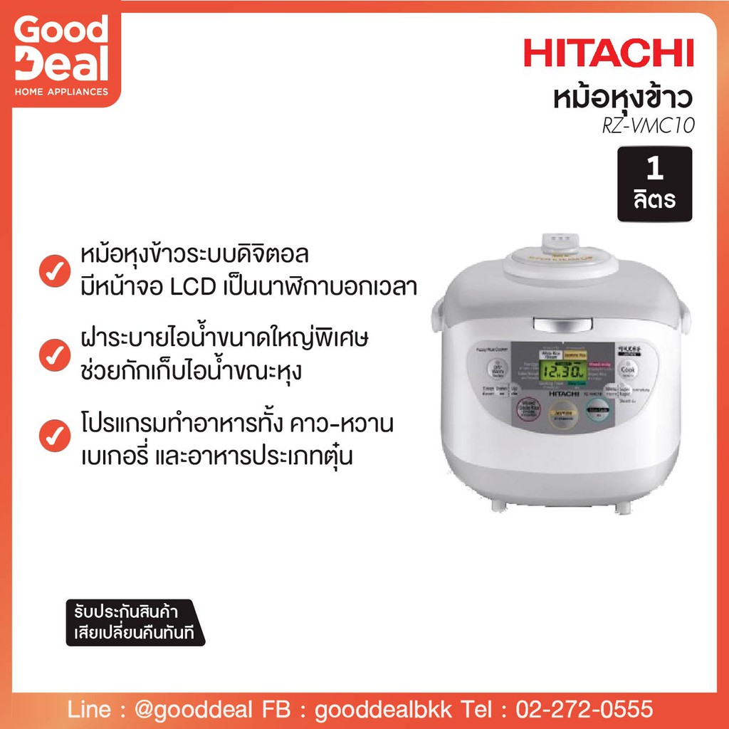 Hitachi  หม้อหุงข้าวดิจิตอลขนาด 1.0 ลิตร  รุ่น RZ-VMC10