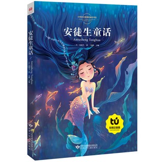 Pre-order หนังสือภาษาจีน มีพินอิน เทพนิยายของแอนเดอร์เซน Andersens Fairy Tales 安徒生童话