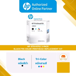 HP Ink - หมึกปริ้นสี HP GT51/GT52 2-pack Black/Tri-color Printhead Replacement Kit (3JB06AA) [ออกใบกำกับภาษีได้]