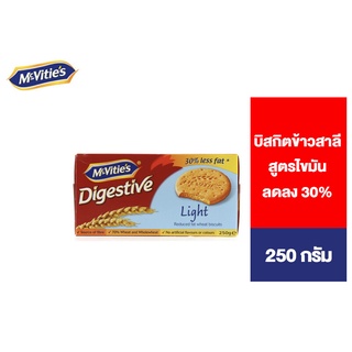 McVities Digestive Light แมคไวตี้ส์ ไดเจสทีฟ ไลท์ บิสกิตข้าวสาลีสูตรไขมันลดลง 250 กรัม