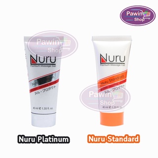 รวมเจลหล่อลื่น นูรุ เจล Nuru Gel เจลหล่อลื่น รุ่น (Standard, Platinum) ขนาด 40 ML [ 1 หลอด ]