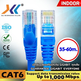 สายแลน XLL CAT6 Indoor สำเร็จรูปพร้อมใช้งาน ความยาว 35-60เมตร รหัสCAT6B-35-60