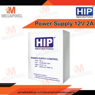 HIP กล่อง Power Supply 12V2A สำหรับระบบ Access Control หรือระบบรักษาความปลอดภัยชนิดอื่นๆ ZKTeco Power Supply 12V5A