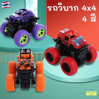 🚩 รถของเล่น รถวิบาก รถบิ๊กฟุต 4x4 ล้อใหญ่ หมุนได้ 360 องศา ใช้มือไถเล่น Big Wheel 4X4 Big Foot ไม่ใช้แบตเตอรี่ B698