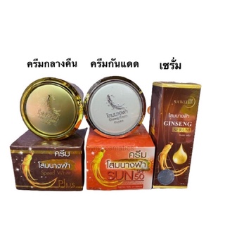 ครีมโสมนางฟ้า Speed White Plus (Premium Ginseng) ของแท้ 100%-เซรั่ม-กันแดด ครีมบำรุงผิวหน้า(ราคาต่อชิ้น)