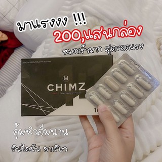 📍 ซื้อ Chimz หรือ Healthy ขายแยก‼️ยาลดนำ้หนักลดเร็วกว่าเดิมx2 ดื้อยา และดีท็อกผัก ลดหน้าท้อง ลดพุง