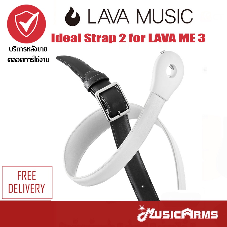 Lava Music Ideal Strap 2 for LAVA ME 3 สายสะพาย Music Arms