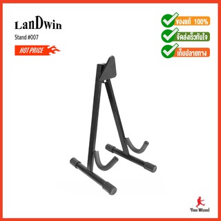 LANDWIN ขาตั้งกีตาร์ไฟฟ้าLW ElectricGT Stand #007(450)