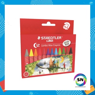 สีเทียนจัมโบ้ 12 สี STAEDTLER