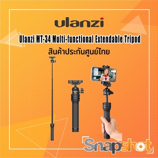 Ulanzi MT-34 Multi-functional Extendable Tripod