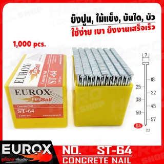 EUROX ตะปูยิงคอนกรีต รุ่น ST-64