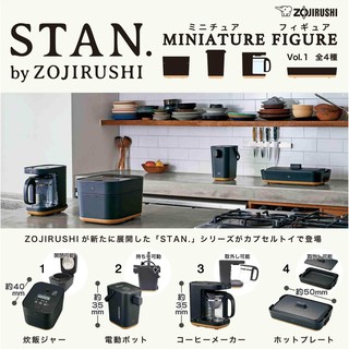 (มีของพร้อมส่ง) Gachapon กาชาปองเครื่องครัว (Stan by Zojirushi Miniature Figure Vol.1)