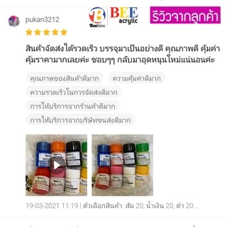 สีเพ้นท์เสื้อ เพ้นท์รองเท้า 80 มล. สีเพ้นท์ผ้าโดยเฉพาะ Beehive กันน้ำ ซักได้