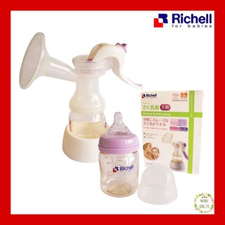 Richell ริเชล เครื่องปั๊มนมมือ แบบโยก  Manual breast pump