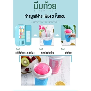 Jumper แก้วทำสมูทตี้ แก้วทำสเลอปี้ น้ำแข็งเกล็ดหิมะ ใช้งานง่ายเพียง 3ขั้นตอน สะดวกปลอดภัย