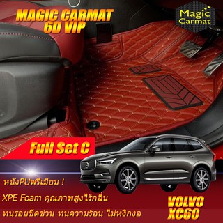 Volvo XC60 2017-รุ่นปัจจุบัน Full Set C (เต็มคันรวมถาดท้ายแบบ C) พรมรถยนต์ Volvo XC60 พรม6D VIP Magic Carmat