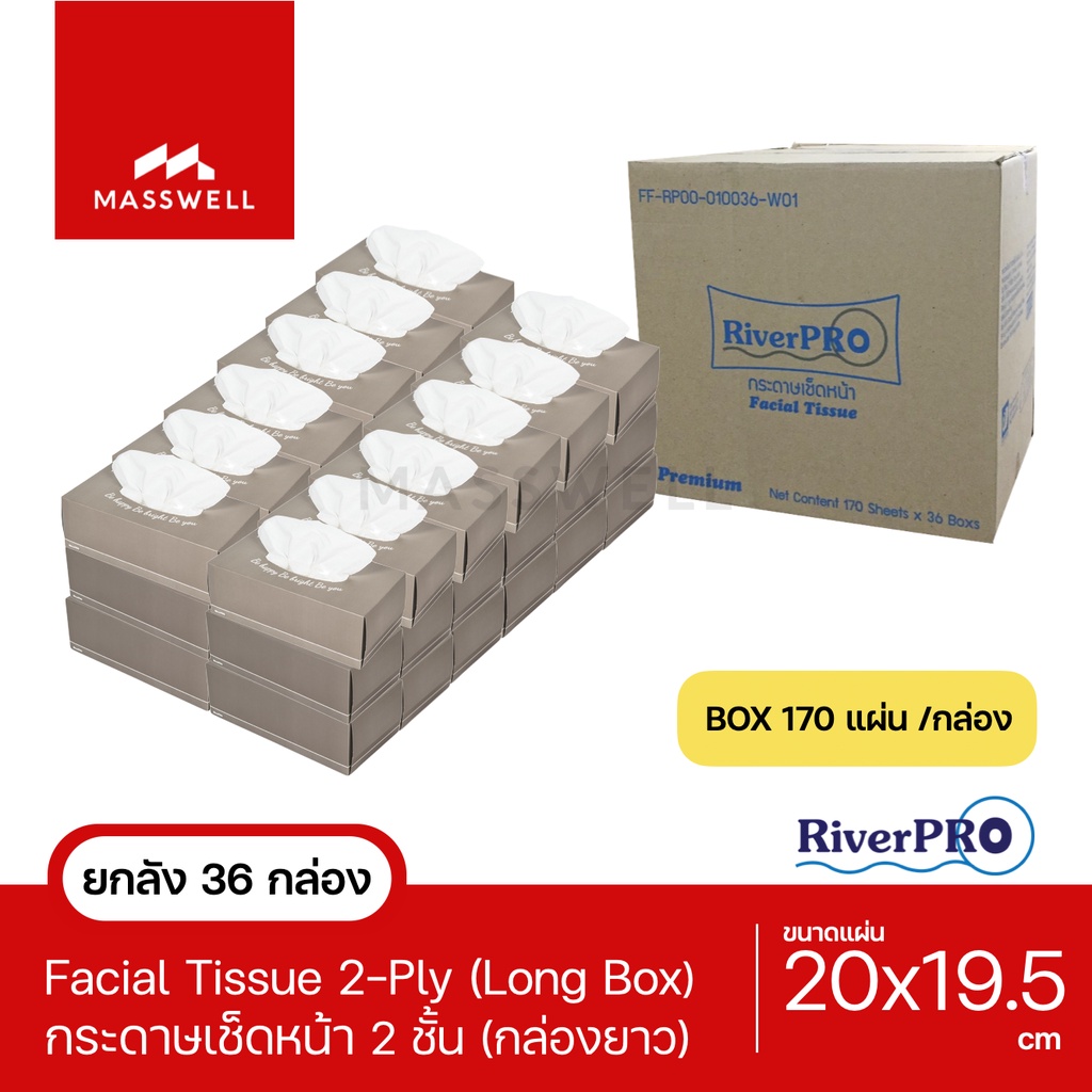 RiverPro กระดาษเช็ดหน้า (170แผ่น x 36กล่อง) *ยกลัง [RPF-010036]