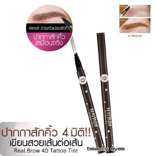 Karmart Real Brow 4D Tattoo Tint 1g. Cathy Doll ปากกาสักคิ้วเสมือนจริง  #1 light brown  สีน้ำตาลอ่อน x 2 แท่งarmart Real