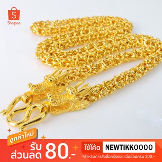 สร้อยคอมีนากลมมังกร ขนาด 5 บาท ยาว 26 นิ้ว งาน 3 ไมครอน ทองไมครอน ทองชุบ ทองปลอม ทองโคลนนิ่ง ทองหุ้ม