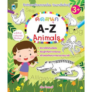 คัดสนุก A-Z Animals (ราคาปก 55 )