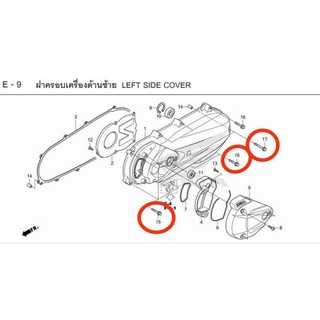 96001-06028-00=3/06040-00=5/06065-00=2 ชุดน็อตปะกบฝาครอบสายพาน  Honda คลิก125i/Pcx125/Pcx125 แพ็ก10ชิ้นอะไหล่แท้ศูนย์💯%