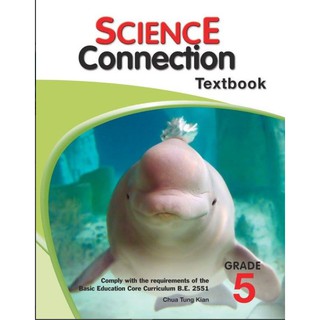 หนังสือแบบเรียนวิทยาศาสตร์ Science Connection Textbook 5