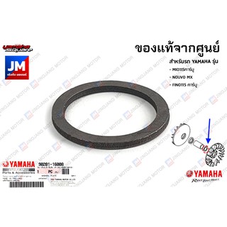 902011600800 แหวนรอง ,เเหวนรองชาม เเท้ศูนย์ YAMAHA MIO115คาร์บู , NOUVO MX, FINO115 คาร์บู