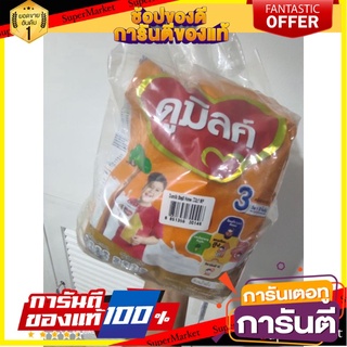 🎯BEST🎯 แพ็ค3ถุง Dumex Dumilk 3 Plain ดูเม็กซ์ ดูมิลค์ 3 รสจืด 550 กรัม นมผงสำหรับเด็กอายุ 1 ปี 🛺💨