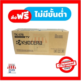 [Original] Kyocera Toner TK-1178 หมึกเครื่องพิมพ์เคียวเซร่า For Kyocera Ecosys M2040dn , M2540dn , M2640idw