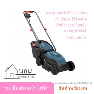 เครื่องตัดหญ้าไฟฟ้า รถเข็นตัดหญ้า มีถุงเก็บเศษหญ้าขนาด 30L ขนาดใบตัด 32ซม 1000W