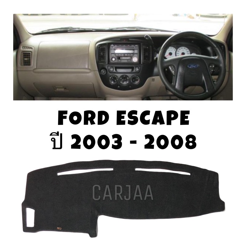 พรมปูคอนโซลหน้ารถ รุ่นฟอร์ด เอสเคป ปี2003-2008 Ford Escape