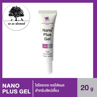 Nano Plus Gel นาโน พลัส เจล ขนาดบรรจุ: 20 กรัม