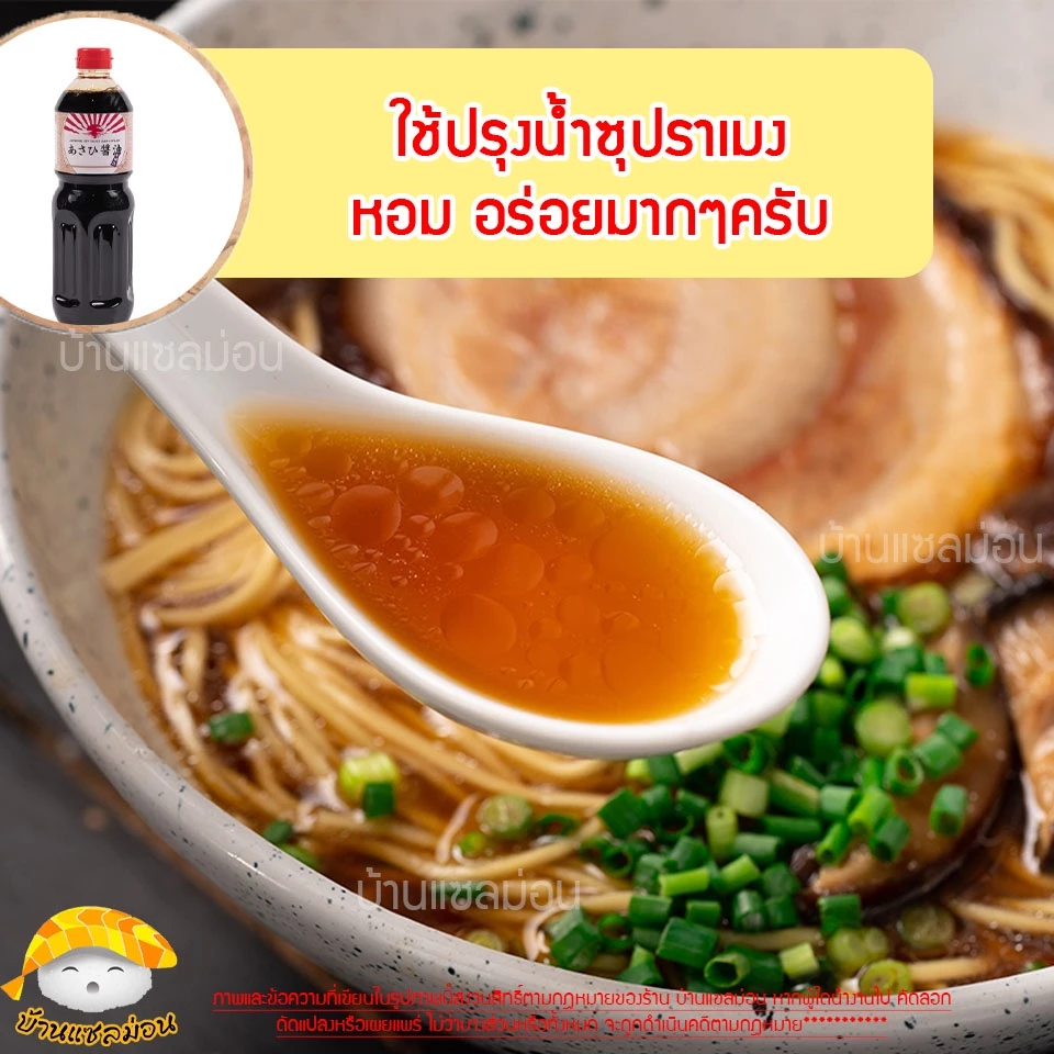 โชยุ อาซาฮี 1 ลิตร thumbnail 8