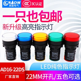 หลอดไฟ LED 220v AD16-22DS  220V