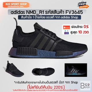 adidas NMD_R1 รหัสสินค้า FV3645 (สินค้ามือ 1 ของแท้ จาก adidas Shop ไม่แท้ยินดีคืนเงิน 220%)