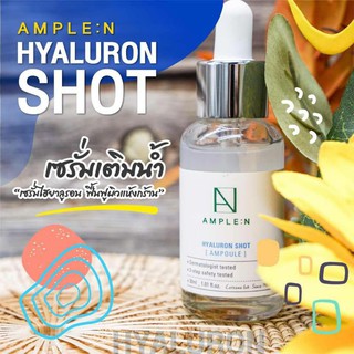 Coreana Lab Ample N Hyaluron Shot Ampoule 30ml เซรั่มไฮยารูลอนสูตรบางเบา