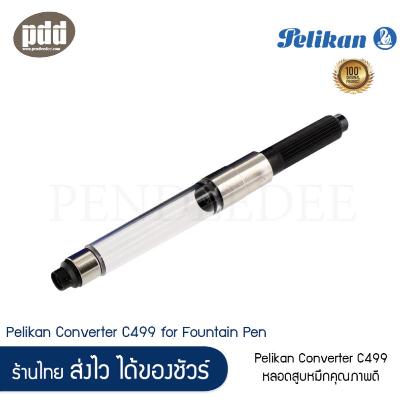 Pelikan Converter หลอดสูบหมึก พิลิแกน รุ่น C499 – Pelikan Converter C499 for Fountain Pen ที่สูบหมึก