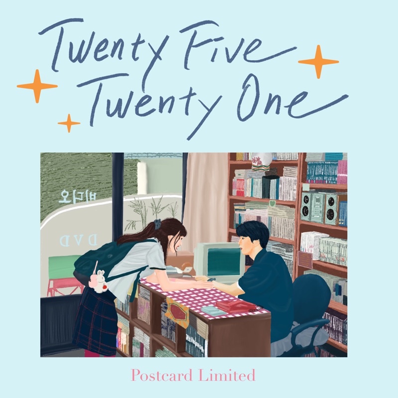 Limited Postcard twenty five twenty one  (แบบเต็มแผ่น) โปสการ์ดตกแต่งห้อง