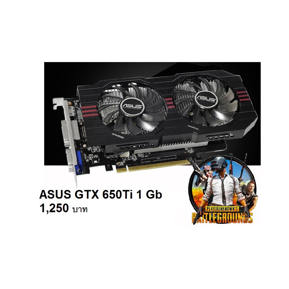 ASUS GTX 650Ti 1Gb มือสอง ของแท้