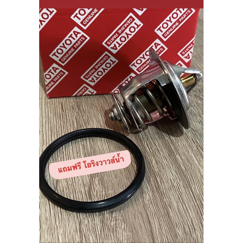 วาวล์น้ำ 1JZ,2JZ  76.5’องศา Japan ใช้ได้กับรุ่นอื่นได้ 1JZ 2JZ 2TR VIOS VIGOได้หลายรุ่น แท้ 90916-03093