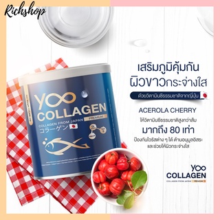 Richshop Yoo collagen คอลลาเจน บำรุงผิวพรรณบำรุงข้อต่อกระดูก คอลลาเจนผิวขาว คอลลาเจนกระดูก คอลลาเจนญี่ปุ่น ยูคอลลาเจน