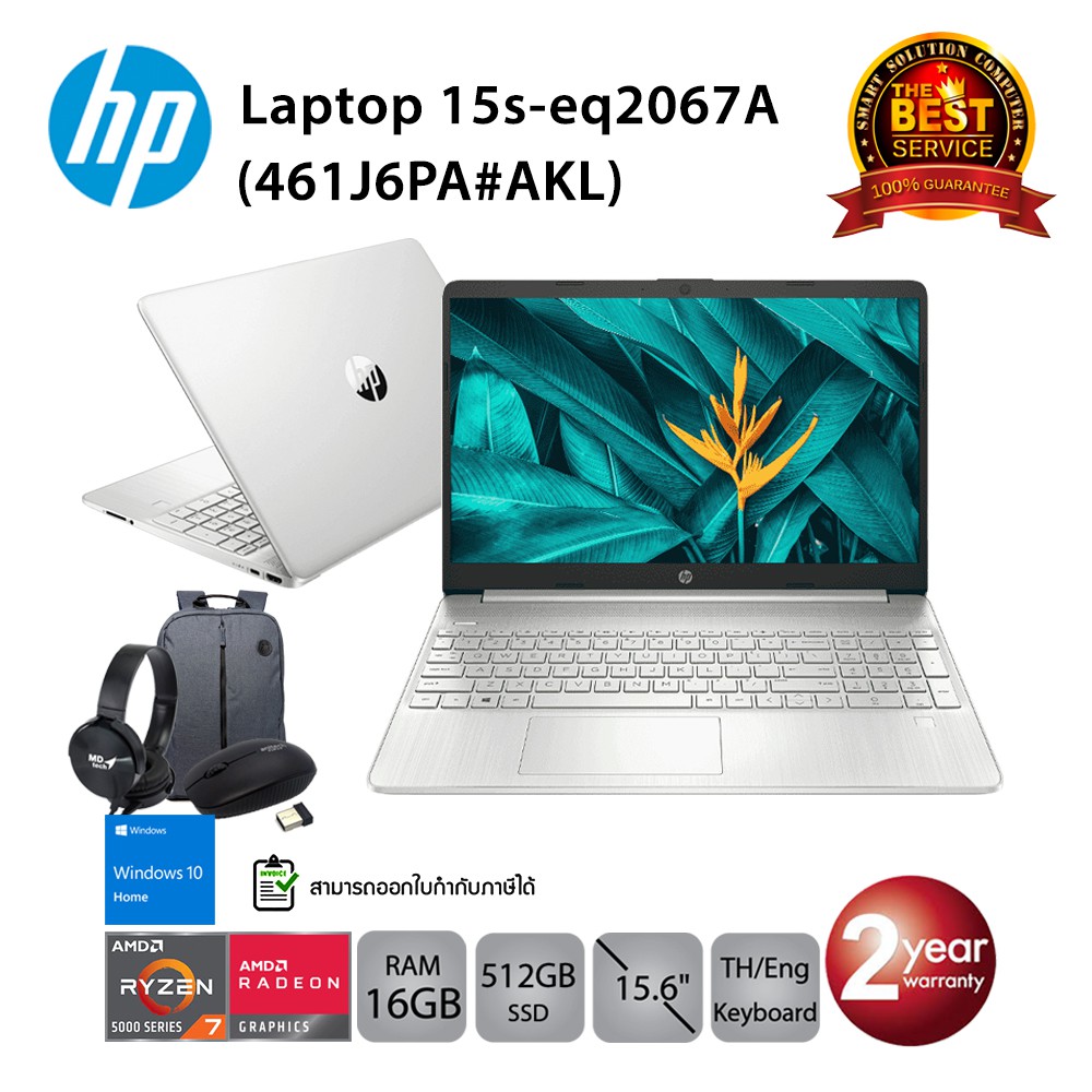 [ลด 259.-โค้ด SMARTD259] HP Laptop 15s-eq2067AU Ryzen 7 5700U/16GB/512GB/15.6/Win10 (Natural Silver)