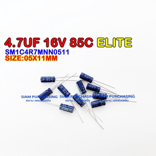 (จำนวน 10ชิ้น) 4.7UF 16V 85C ELITE SIZE 05X11MM. สีน้ำเงิน CAPACITOR คาปาซิเตอร์ SM1C4R7MNN051