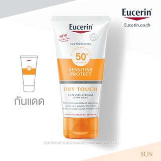 EUCERIN SUN BODY SENSITIVE PROTECT DRY TOUCH SPF 50+ PA++++200 ML.