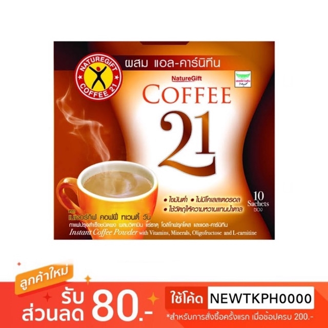 อัลบั้ม 98+ ภาพพื้นหลัง กาแฟเนเจอร์กิฟ 21 กาแฟลดความอ้วน อัปเดต