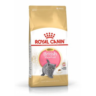 Royal canin Kitten British short hair อาหารแมว สูตรลูกแมว บริติช ชอร์ทแฮร์ 2 กก